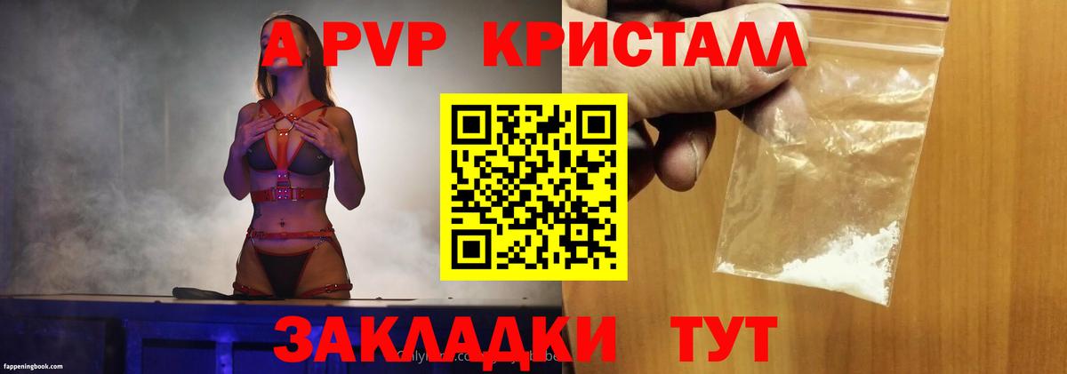 Alfa_PVP Соль  Alpha PVP Crystall  Вход с VPN  Киржач  A PVP кристаллы 