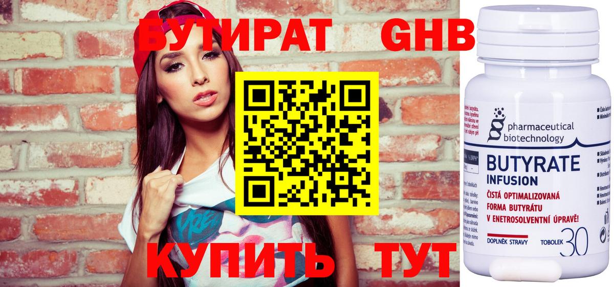 Киржач  БУТИРАТ  Вход с VPN  Бутират 1.4BDO 
