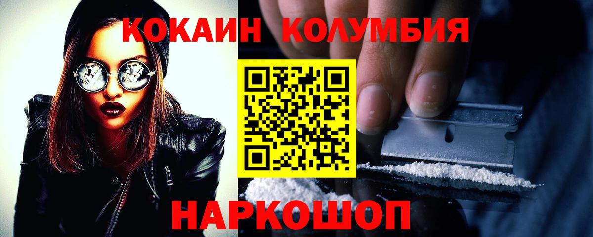 закладки  Вход с VPN  COCAIN 97%  Киржач  COCAIN Перу 