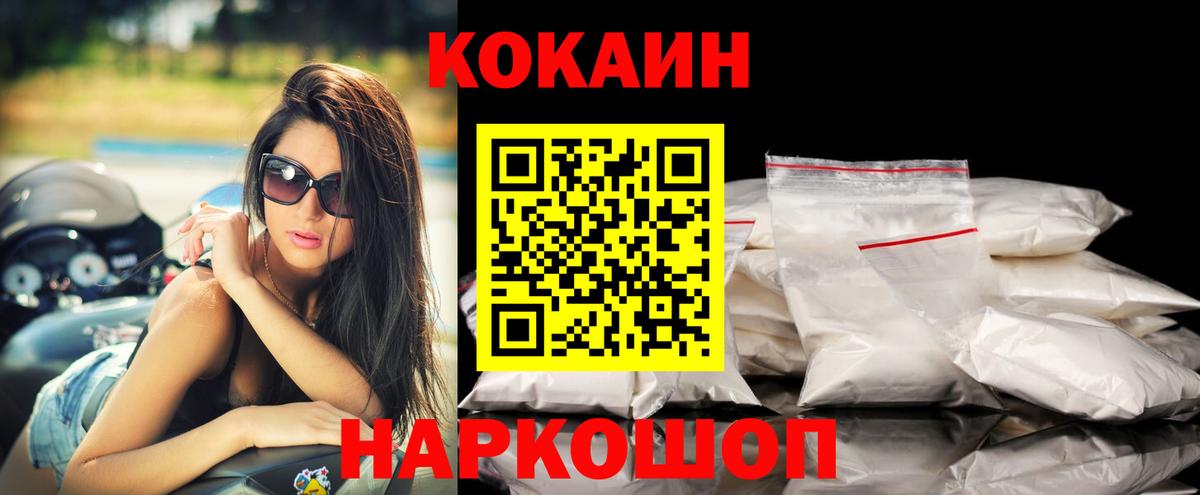Cocaine Эквадор Киржач