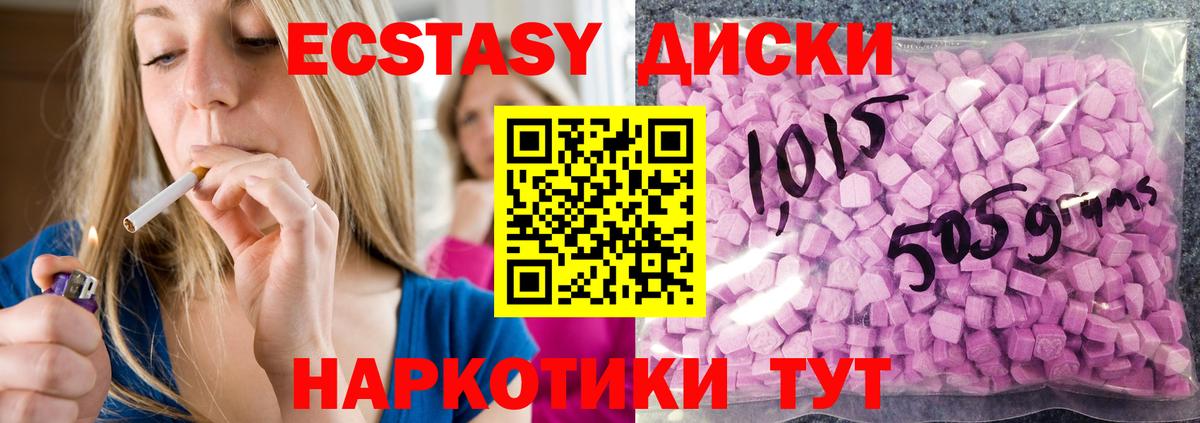 Киржач  Экстази 300 mg  Вход с VPN 