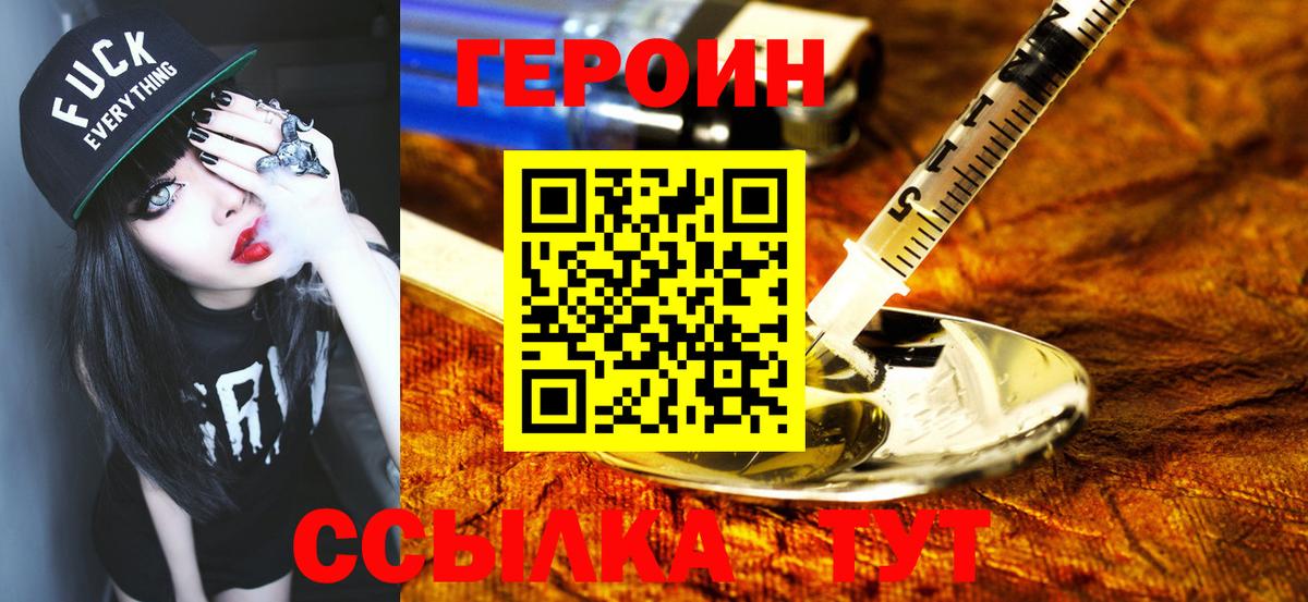 ГЕРОИН VHQ  Вход с VPN  Киржач 