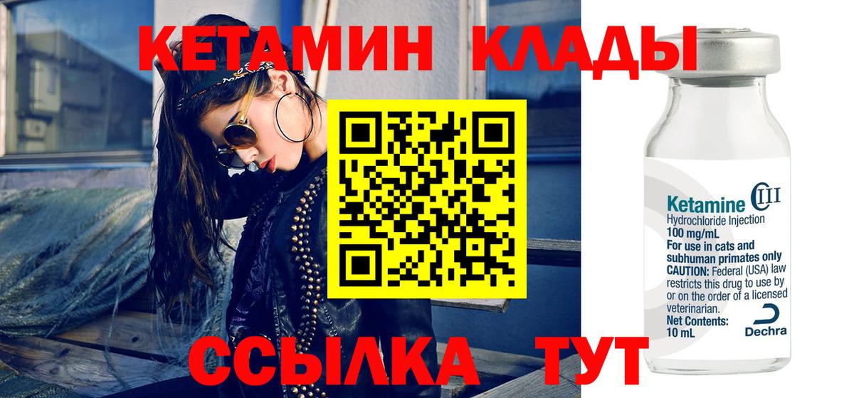 Кетамин VHQ  Кетамин VHQ  Вход с VPN  Киржач 