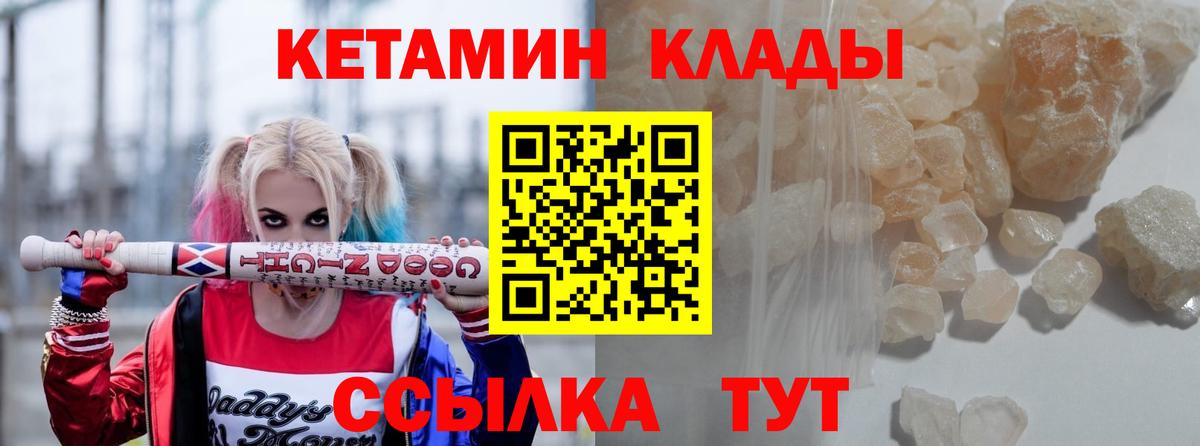 КЕТАМИН ketamine Киржач