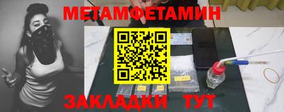 таблы Можайск