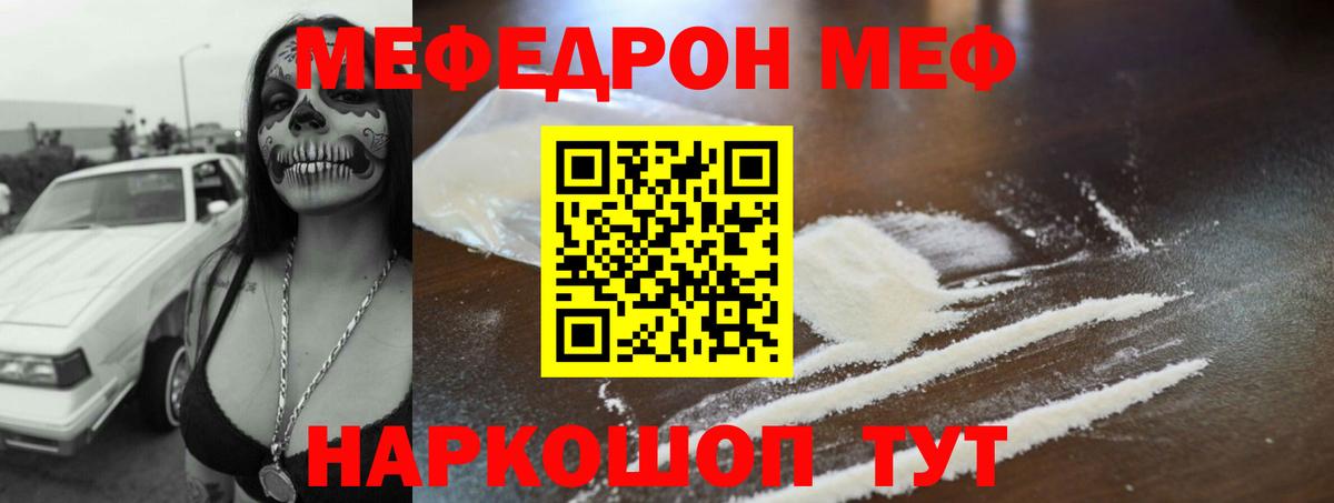 Меф мяу мяу  Киржач