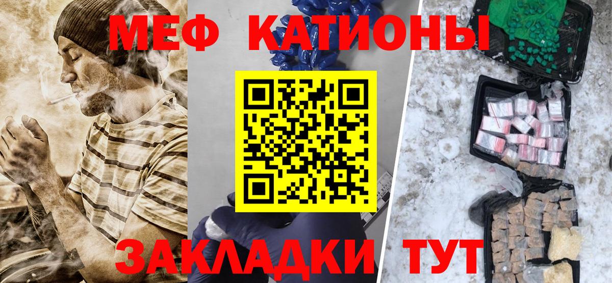 МЯУ-МЯУ  МЯУ-МЯУ кристаллы  Мефедрон мука  Вход с VPN  Киржач 
