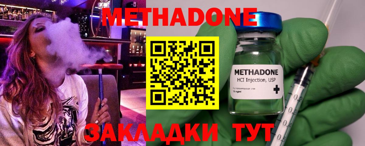Метадон VHQ  ОМГ ОМГ маркетплейс  Киржач  МЕТАДОН мёд  Вход с VPN 