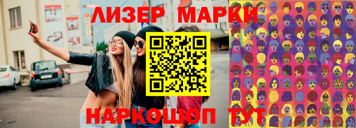 Наркотические марки 1,5мг  Вход с VPN  Киржач 