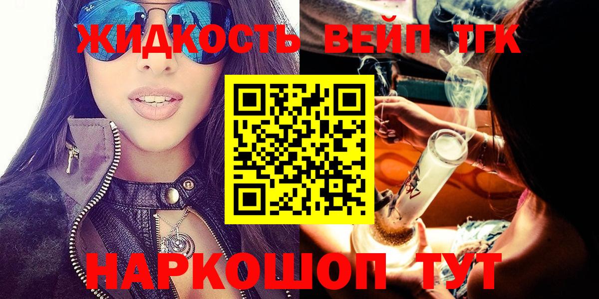 Дистиллят ТГК жижа Киржач