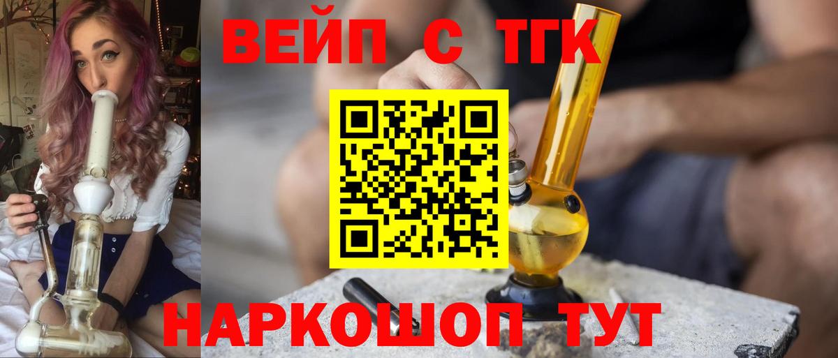 Дистиллят ТГК Wax  Вход с VPN  Киржач  Дистиллят ТГК вейп с тгк 