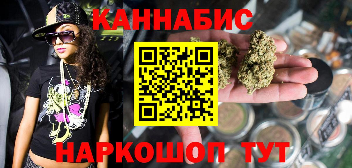 Каннабис Ganja Киржач